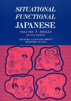 Situational Functional Japanese Vol. 1: Drills, 2nd Edition (English and Japanese Edition),New