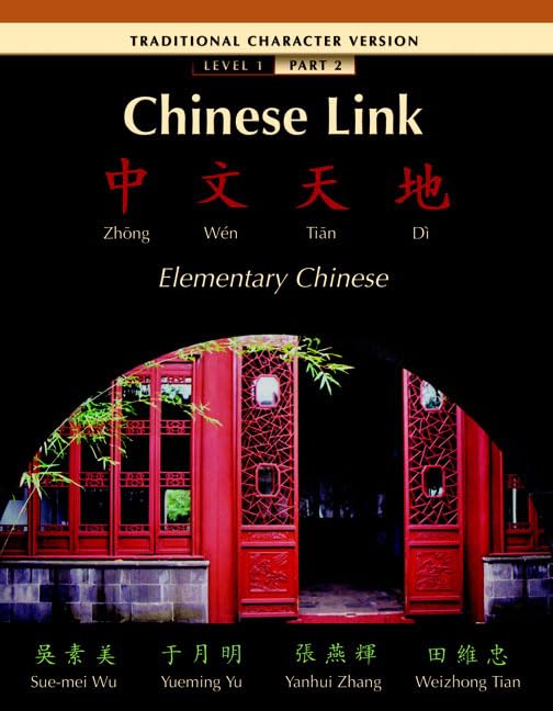 Chinese Link: Elementary Chinese Level 1: Traditional Character Version (English and Chinese Edition),New