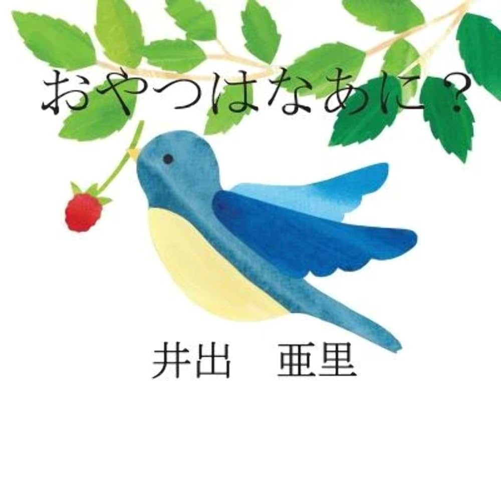 What's Your Snack? (Japanese edition),Used