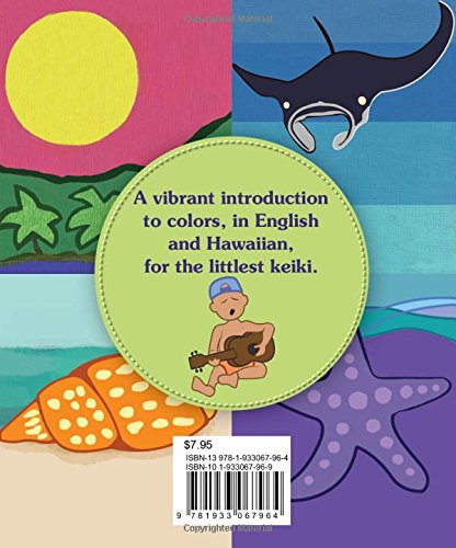 Baby's First Colors in Hawaii,Used