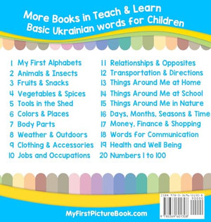 My First Ukrainian Alphabets Picture Book with English Translations: Bilingual Early Learning & Easy Teaching Ukrainian Books fo,Used