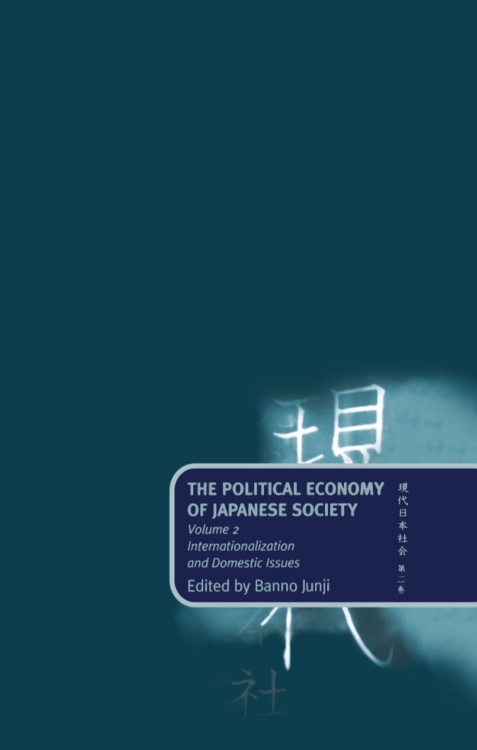 The Political Economy of Japanese Society: Volume 2: Internationalization and Domestic Issues (Internationalization & Domestic P,Used