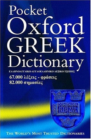 Pocket Oxford Greek Dictionary,Used