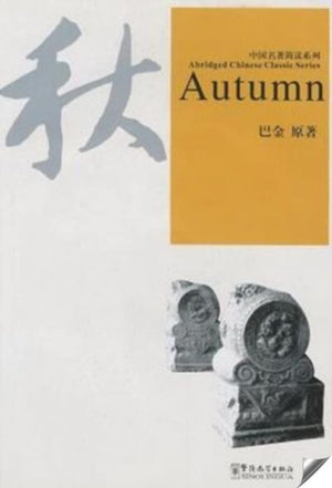 Autumn (with MP3),Used