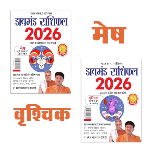 Diamond Rashifal 2026 In Hindi : Mesh + Vraschik | Horoscope Books In Hindi