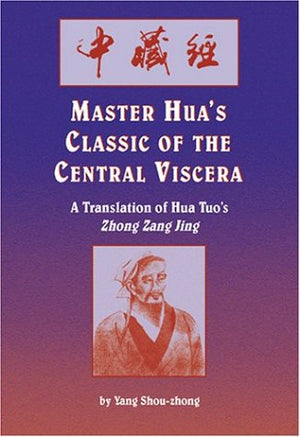 Master Huas Classic of the Central Viscera: A Translation of Hua Tuos Zhong Zang Jing