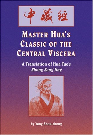 Master Huas Classic of the Central Viscera: A Translation of Hua Tuos Zhong Zang Jing