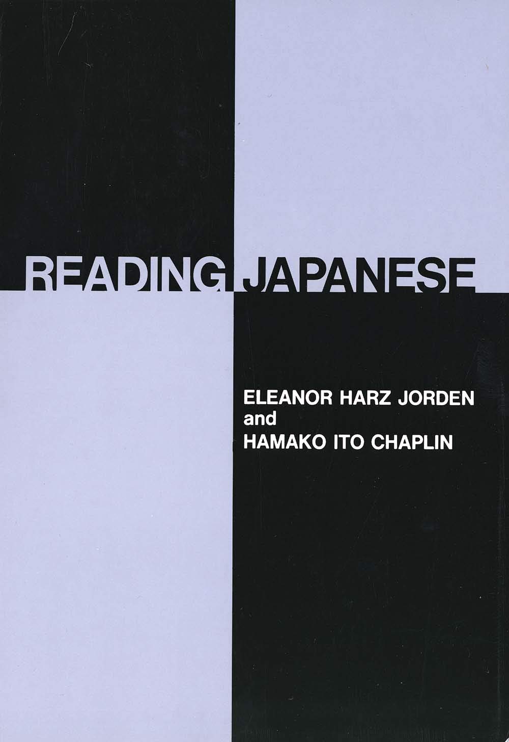 Reading Japanese (Yale Language Series) (English and Japanese Edition),Used