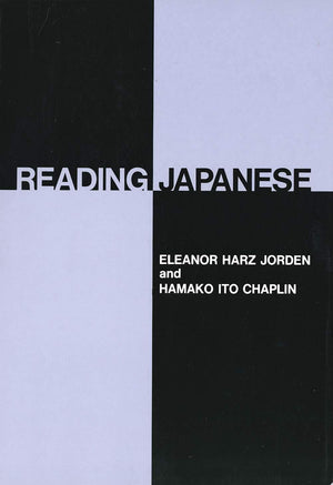 Reading Japanese (Yale Language Series) (English and Japanese Edition),Used