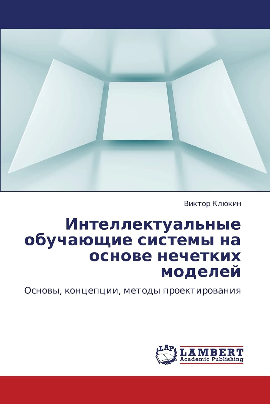 Intellektual'nye obuchayushchie sistemy na osnove nechetkikh modeley: Osnovy, kontseptsii, metody proektirovaniya (Russian Editi,Used