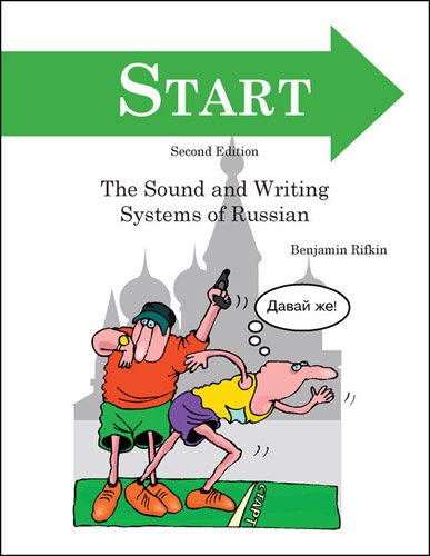 START: An Introduction to the Sounds and Writing Systems of Russian (Russian Edition),New
