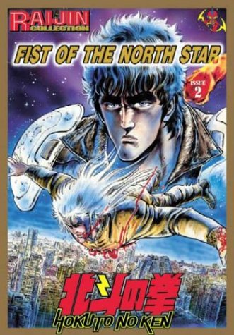 Fist Of The North Star: Master Edition, Vol. 2
