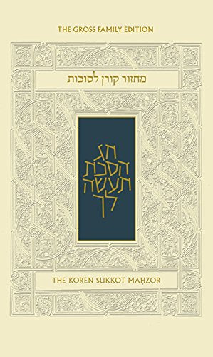Koren Sukkot Mahzor, Ashkenaz, Compact, Hebrew/English (Hebrew and English Edition),Used