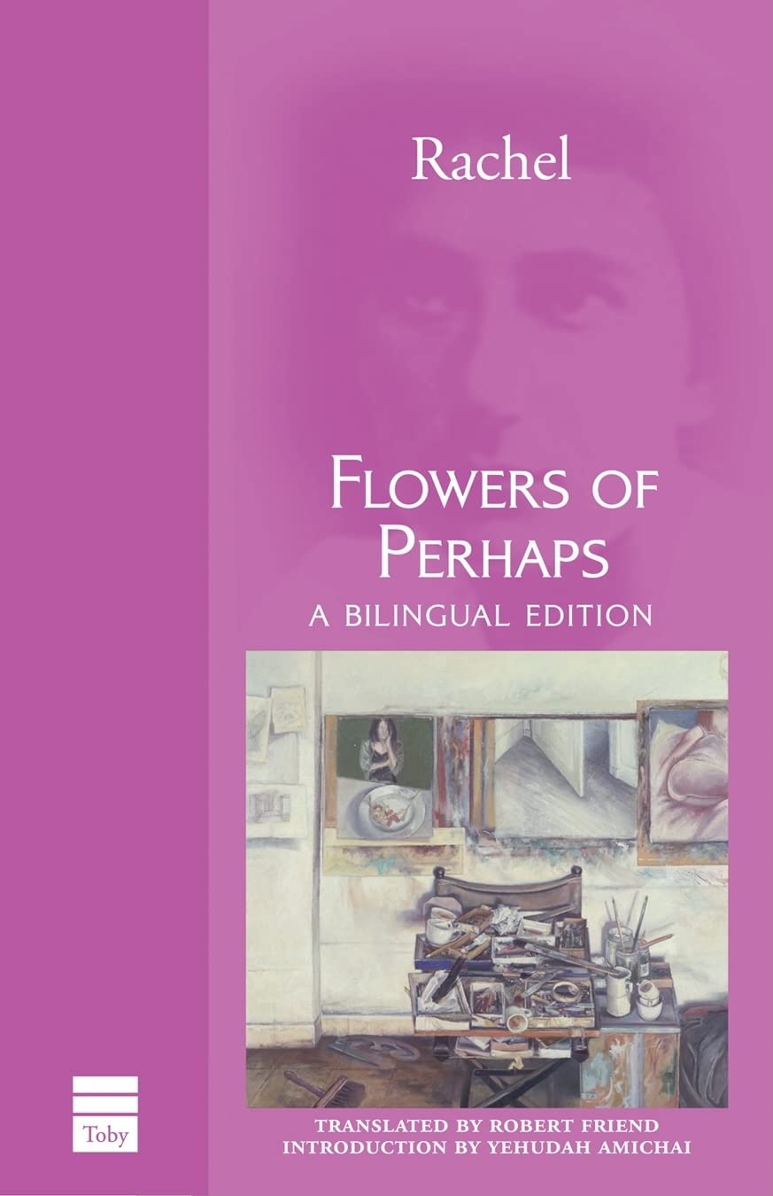 Flowers of Perhaps (English and Hebrew Edition),Used