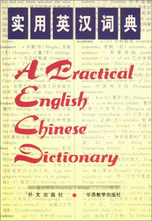 A Practical EnglishChinese Dictionary,Used