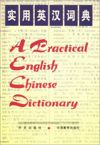 A Practical EnglishChinese Dictionary,Used