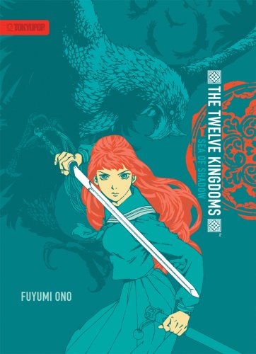 The Twelve Kingdoms, Volume 1: Sea of Shadow,Used