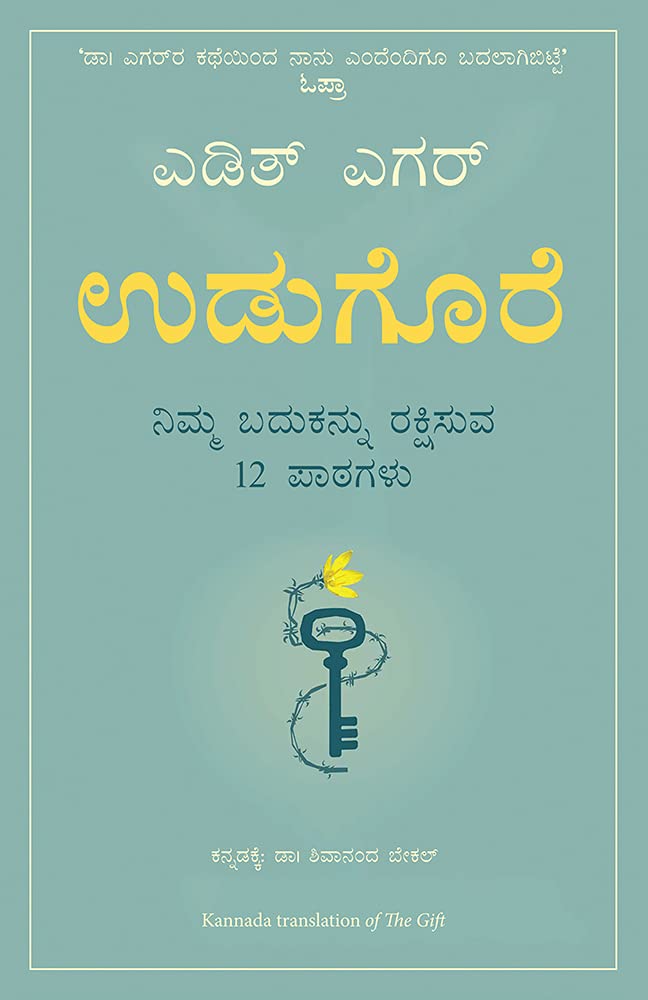 The Gift: 12 Lessons To Save Your Life (Kannada)