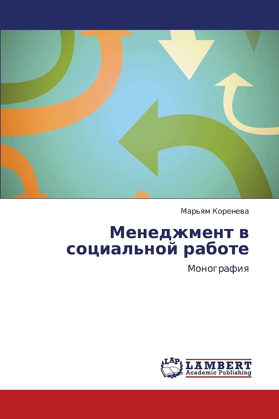 Menedzhment v sotsial'noy rabote: Monografiya (Russian Edition),Used