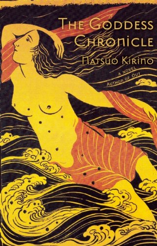 The Goddess Chronicle,Used