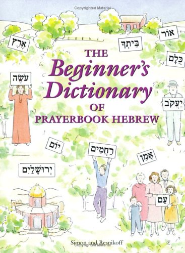 The Beginner's Dictionary of Prayerbook Hebrew (Companion to Prayerbook Hebrew the Easy Way),Used