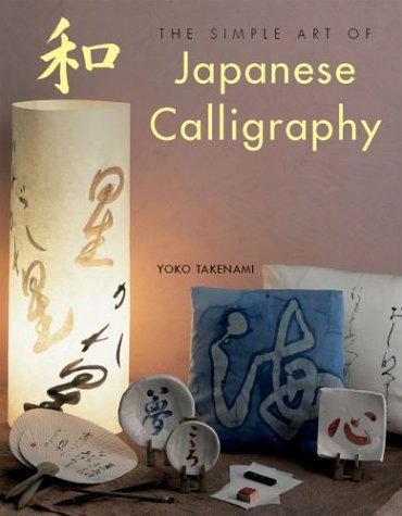 The Simple Art Of Japanese Calligraphy,Used
