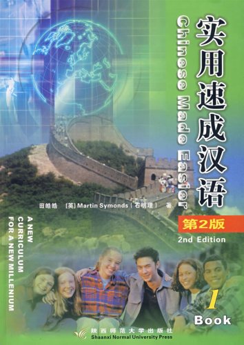 Chinese Made Easier (Book 1) (English and Chinese Edition),Used