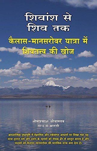 Shivansh Se Shiv Tak: Kailas - Manasarovar Yaatra Main Shivtatv Ki Khoj