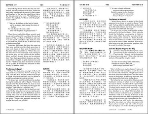 Cuv (Simplified Script), Niv, Chinese/English Bilingual Bible, Paperback, Red/Black (Chinese Edition)
