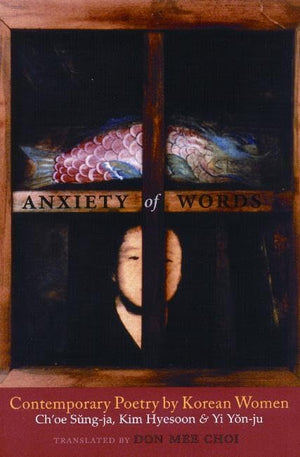 Anxiety of Words: Contemporary Poetry by Korean Women (Korean Edition),New