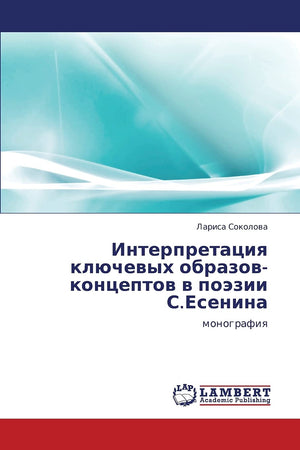 Interpretatsiya klyuchevykh obrazovkontseptov v poezii S.Esenina: monografiya (Russian Edition),Used