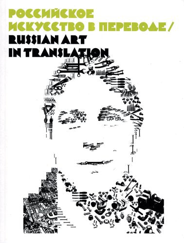 Russian Art in Translation,Used