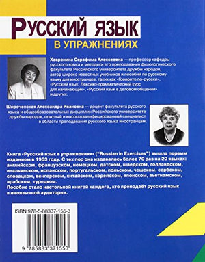 Russian In Exercises: Textbook,New