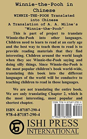 WinniethePooh in Chinese A Translation of A. A. Milne's WinniethePooh into C: Xiaoxiong weini lixian ji (Chinese Edition),New