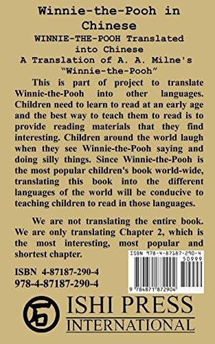 WinniethePooh in Chinese A Translation of A. A. Milne's WinniethePooh into C: Xiaoxiong weini lixian ji (Chinese Edition),New