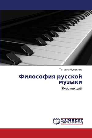 Filosofiya russkoy muzyki: Kurs lektsiy (Russian Edition),Used
