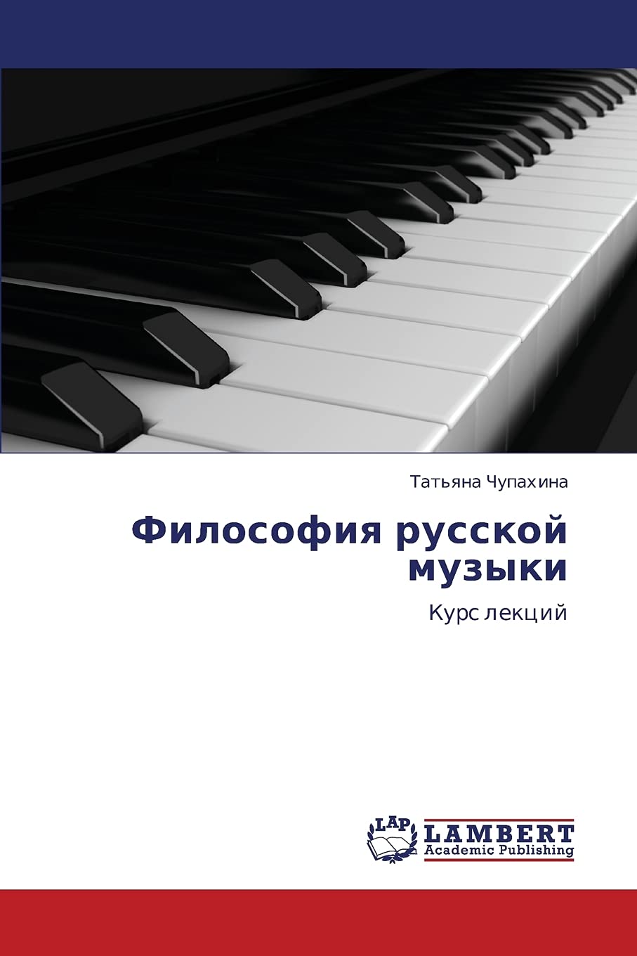 Filosofiya russkoy muzyki: Kurs lektsiy (Russian Edition),Used