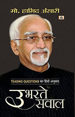 Ubharate Sawal