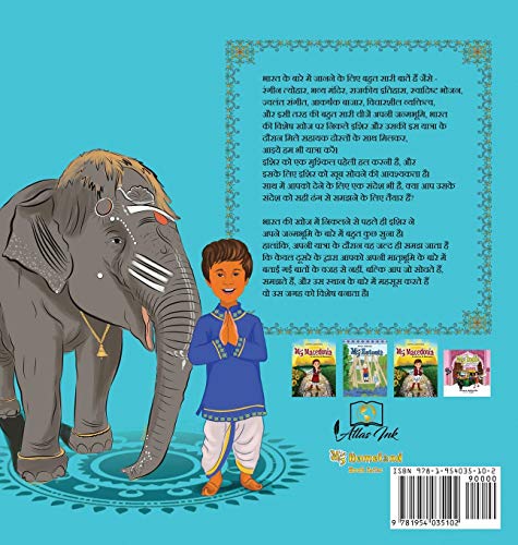 My India: A Journey of Discovery (Boy) (Hindi); ???? ????  ??? ?? ... (My Homeland) (Hindi Edition),Used