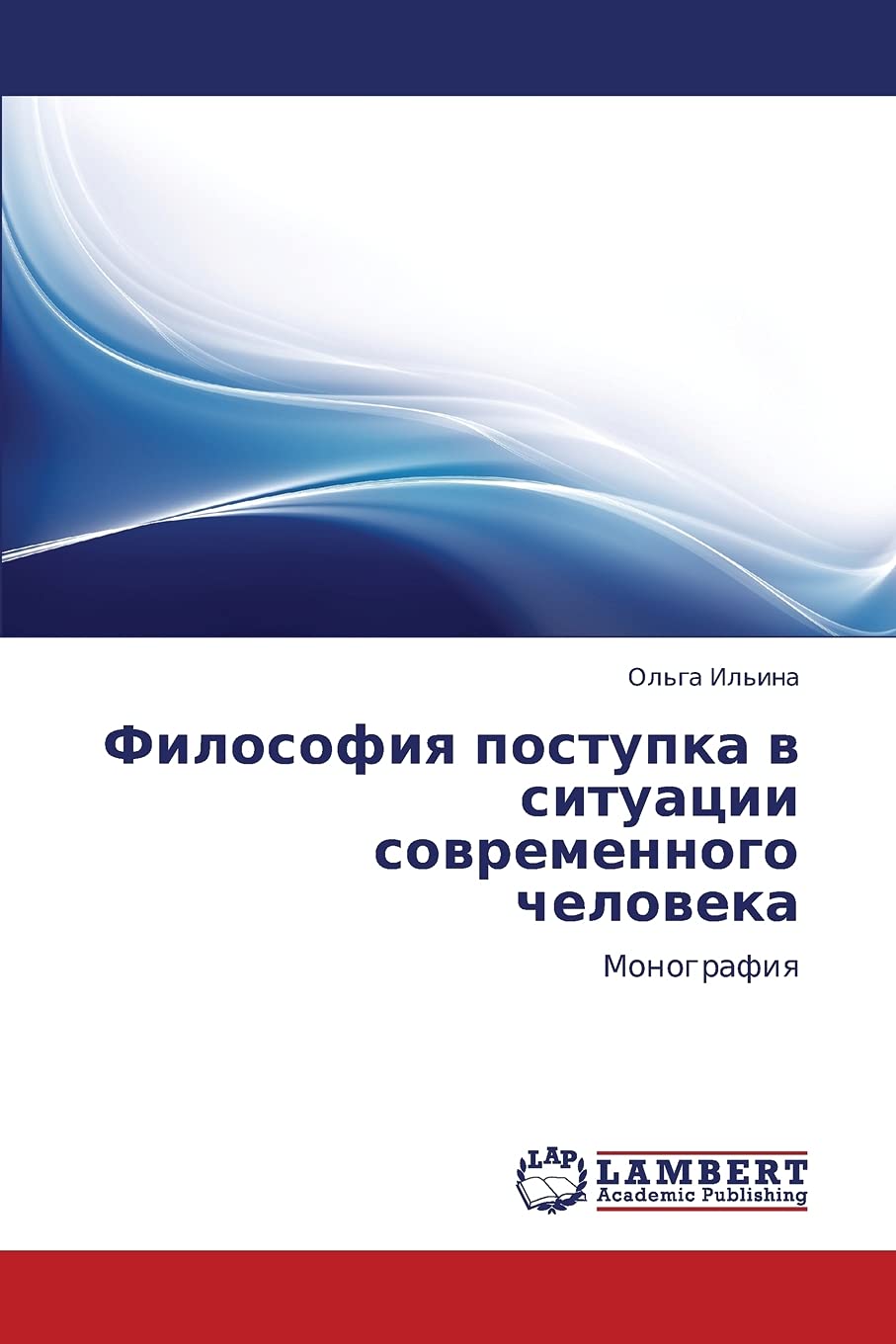 Filosofiya postupka v situatsii sovremennogo cheloveka: Monografiya (Russian Edition),Used