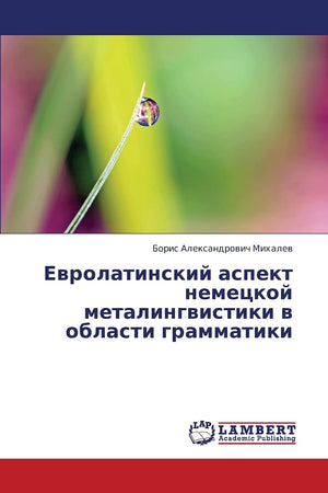 Evrolatinskiy aspekt nemetskoy metalingvistiki v oblasti grammatiki (Russian Edition),Used