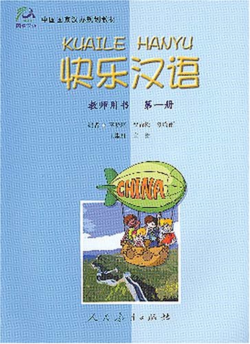 Happy Chinese (Kuaile Hanyu) 1: Teachers Book (English and Chinese Edition),Used