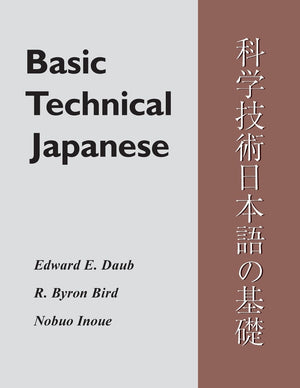 Basic Technical Japanese (Technical Japanese Series),Used