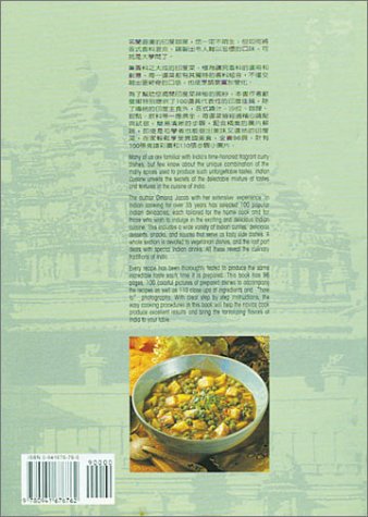 Indian Cuisine (Bilingual) (Chinese Edition),Used