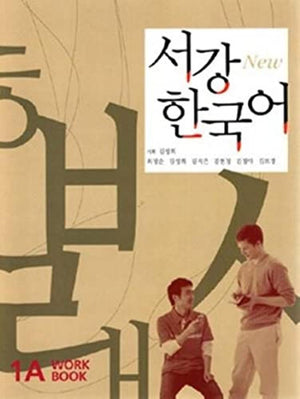 Sogang Korean 1A: Workbook,New