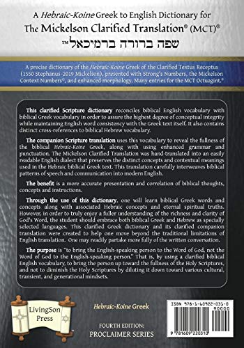 Mickelson Clarified Dictionary Of New Testament Greek, Mct: A Hebraickoine Greek To English Dictionary Of The Clarified Textus