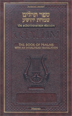Book of Psalms With an Interlinear Translation: General Use Bible ; Psalms Maroon Binding, White Edging, Schottenstein Edition (,New