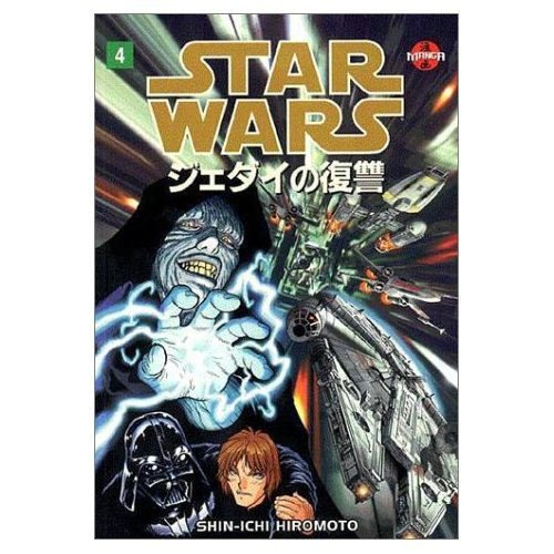 Star Wars: Return of the Jedi, Vol. 4,Used