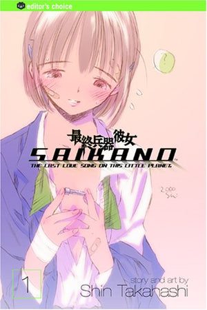 Saikano, Vol. 1,Used