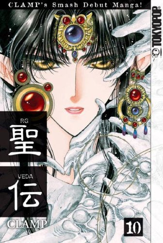 RG Veda Volume 10,Used